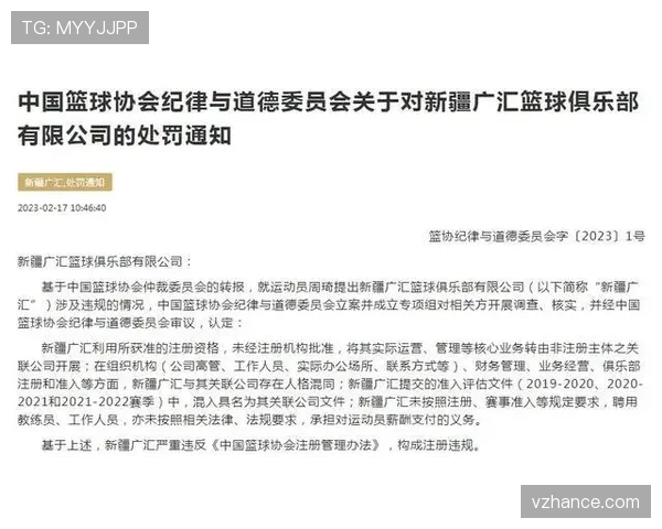 篮球拉人犯规规则解析：动作界定与判罚标准说明