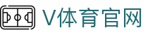 V体育游戏娱乐入口 - 跨平台互动网址与专属入口